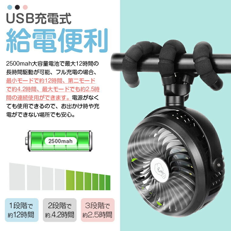 卓上扇風機 電池式